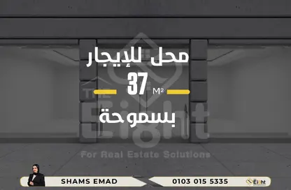 محل تجاري - استوديو - 1 حمام للايجار في شارع كمال الدين صلاح - سموحة - حي شرق - الاسكندرية