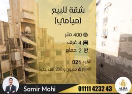شقة - 4 غرف نوم - 2 حمامات for للبيع in شارع إسكندر إبراهيم - ميامي - حي اول المنتزة - الاسكندرية
