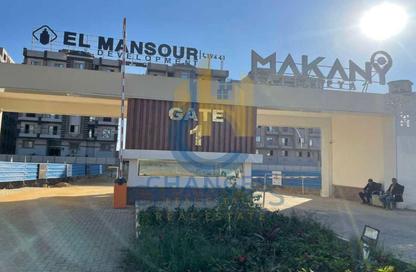 Apartment - 3 Bedrooms - 1 Bathroom for sale in Makany - El Katameya Compounds - El Katameya - New Cairo City - Cairo