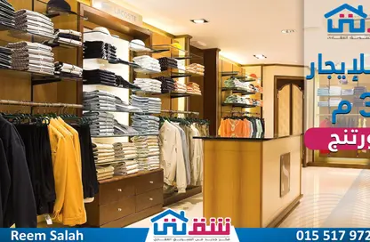 محل تجاري - استوديو - 1 حمام للايجار في شارع بورسعيد - سبورتنج - حي شرق - الاسكندرية