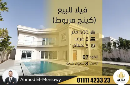 Villa - 5 Bedrooms - 5 Bathrooms for sale in Alexandria Desert Road - King Mariout - Hay Al Amereyah - Alexandria