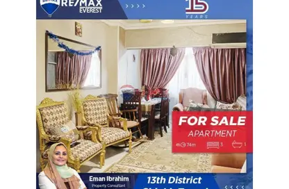 Apartment - 3 Bedrooms - 1 Bathroom for sale in 13th District - Sheikh Zayed City - Giza