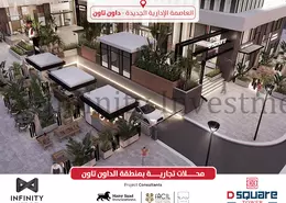 شقة - غرفة نوم - 1 حمام للبيع في دى سكوير - منطقة الداون تاون - العاصمة الإدارية الجديدة - القاهرة