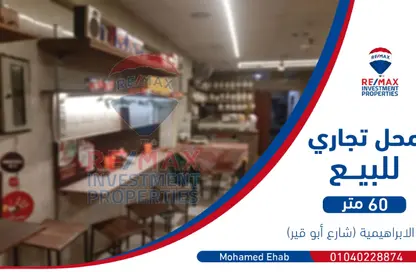 محل تجاري - استوديو - 1 حمام للبيع في شارع ابو قير - الإبراهيمية - حي وسط - الاسكندرية