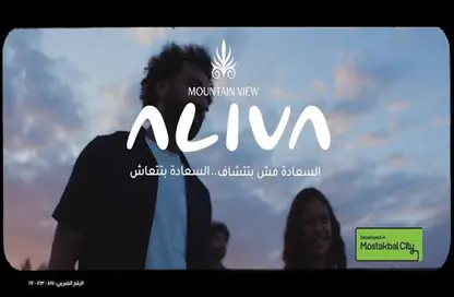 iVilla - 3 Bedrooms - 3 Bathrooms for sale in Aliva - Mostakbal City Compounds - Mostakbal City - Future City - Cairo