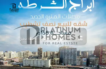 شقة - 2 غرف نوم - 2 حمامات للبيع في شارع صفيه زغلول - محطة الرمل - حي وسط - الاسكندرية