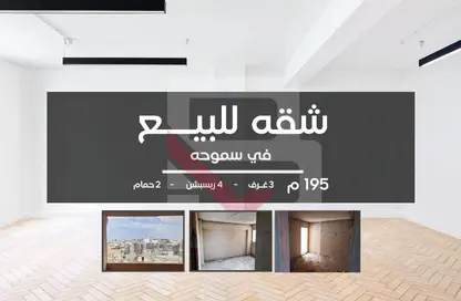 شقة - 3 غرف نوم - 2 حمامات للبيع في شارع زكي رجب - سموحة - حي شرق - الاسكندرية