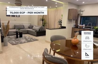 Apartment - 2 Bedrooms - 2 Bathrooms for rent in Lake View Residence - 5th Settlement Compounds - The 5th Settlement - New Cairo City - Cairo