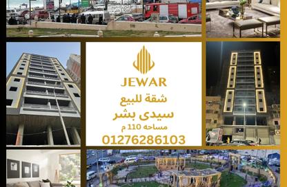 شقة - 3 غرف نوم - 1 حمام للبيع في شارع مسجد سيدي بشر - سيدي بشر - حي اول المنتزة - الاسكندرية