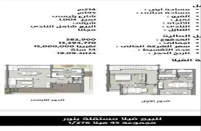 فيلا - 3 غرف نوم - 3 حمامات للبيع في مدينة نور - القاهرة