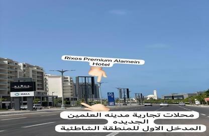 Shop - Studio - 2 Bathrooms for sale in Mazarine - New Alamein City - Al Alamein - North Coast