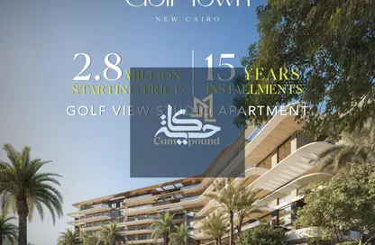 شقة - غرفة نوم - 1 حمام للبيع في مدن جولف تاون - التجمع السادس - مدينة القاهرة الجديدة - القاهرة