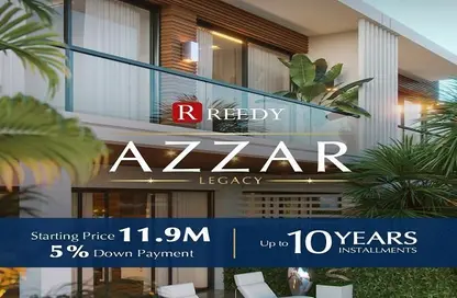 فيلا - 3 غرف نوم - 3 حمامات للبيع في ازار - كمبوندات التجمع الخامس - التجمع الخامس - مدينة القاهرة الجديدة - القاهرة