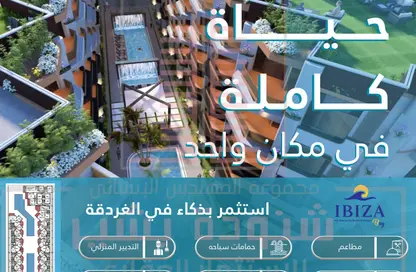 شقة - 2 غرف نوم - 1 حمام للبيع في منطقة الاحياء - الغردقة - محافظة البحر الاحمر