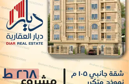 شقة - 3 غرف نوم - 1 حمام للبيع في البوابة الرابعة - مينا - حدائق الاهرام - الجيزة