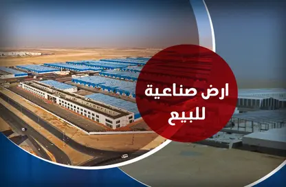 Factory - Studio for sale in Industrial Area - 6 October City - Giza