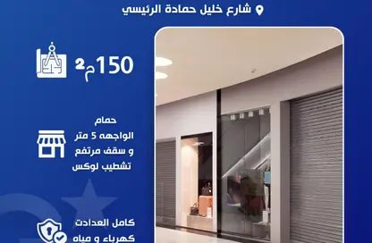 محل تجاري - استوديو - 1 حمام للبيع في شارع خليل حماده - سيدي بشر - حي اول المنتزة - الاسكندرية