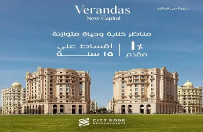 شقة - 2 غرف نوم - 2 حمامات للبيع في نيو جاردن سيتي - كمبوندات العاصمة الإدارية الجديدة - العاصمة الإدارية الجديدة - القاهرة