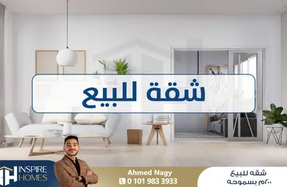 Apartment - 3 Bedrooms - 3 Bathrooms for sale in Zaki Ragab St. - Smouha - Hay Sharq - Alexandria