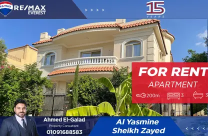 Apartment - 3 Bedrooms - 3 Bathrooms for rent in Yasmine compound - 6 October Compounds - 6 October City - Giza