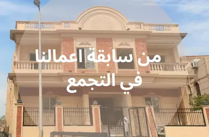 شقة - 4 غرف نوم - 3 حمامات للبيع في حي الدبلوماسيين - التجمع الخامس - مدينة القاهرة الجديدة - القاهرة