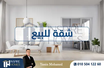 Apartment - 3 Bedrooms - 2 Bathrooms for sale in Kafr Abdo - Roushdy - Hay Sharq - Alexandria