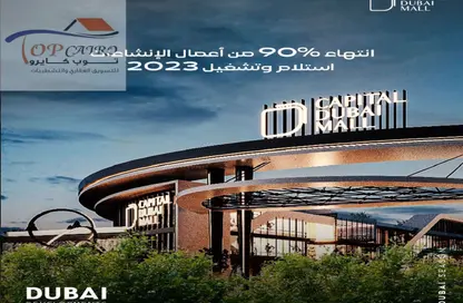 Shop - Studio for sale in Capital Dubai Mall - R7 - New Capital City - Cairo