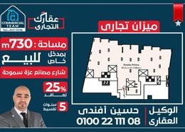 محل for للبيع in سموحة - حي شرق - الاسكندرية