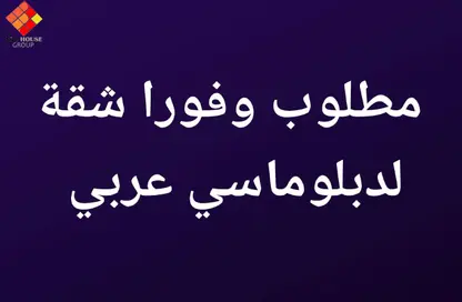 Apartment - 3 Bedrooms - 2 Bathrooms for sale in Al Mesaha St. - Dokki - Giza Apartment - 3 Bedrooms - 2 Bathrooms for sale in Al Mesaha St. - Dokki - Giza