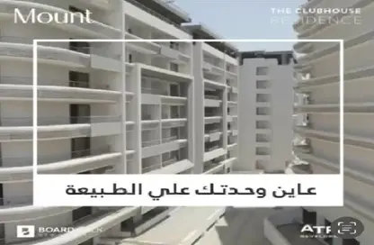 شقة - 3 غرف نوم - 3 حمامات للبيع في بوردواك - العاصمة الإدارية الجديدة - القاهرة