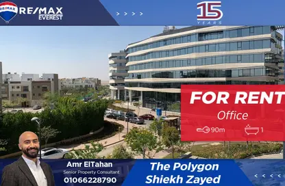 Office Space - Studio - 1 Bathroom for rent in The Polygon - Sheikh Zayed Compounds - Sheikh Zayed City - Giza
