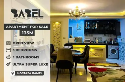 Apartment - 3 Bedrooms - 1 Bathroom for sale in Mustafa Kamel - Hay Sharq - Alexandria