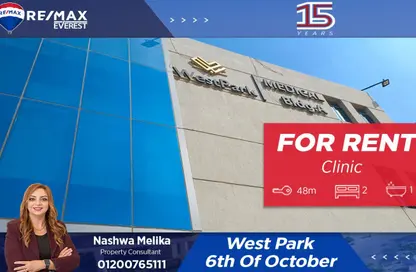عيادة - استوديو - 1 حمام للايجار في مول ويست بارك - محور 26 يوليو - مدينة 6 أكتوبر - الجيزة
