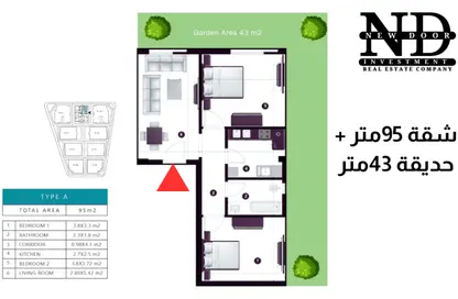 Apartment - 2 Bedrooms - 1 Bathroom for sale in El Mearag City - Zahraa El Maadi - Hay El Maadi - Cairo