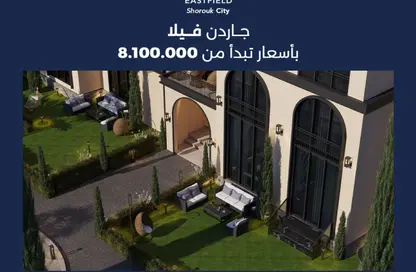 شقة - 2 غرف نوم - 1 حمام للبيع في بالم ايلاند - كمبوندات الشروق - مدينة الشروق - القاهرة