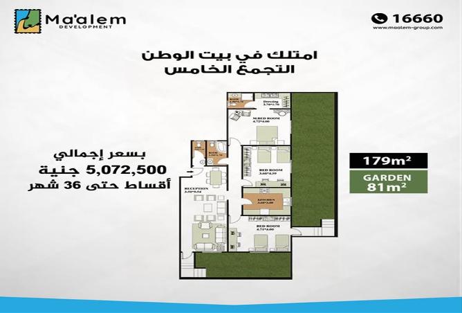 7979166 - صورة العقار 3