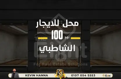 Shop - Studio for rent in Al Geish Road - Azarita - Hay Wasat - Alexandria