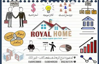 قطعة أرض - استوديو للبيع في المنصورة - الدقهلية