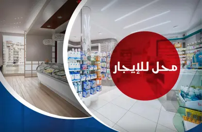 Shop - Studio for rent in Elsayed Mohamed Karim St. - El Anfoshy - Hay El Gomrok - Alexandria