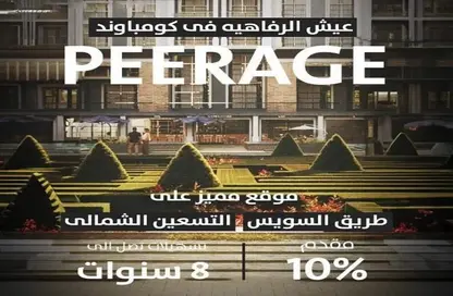 Duplex - 3 Bedrooms - 3 Bathrooms for sale in Peerage - New Cairo City - Cairo