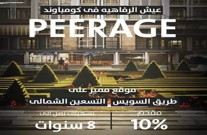 Penthouse - 4 Bedrooms - 3 Bathrooms for sale in Peerage - New Cairo City - Cairo