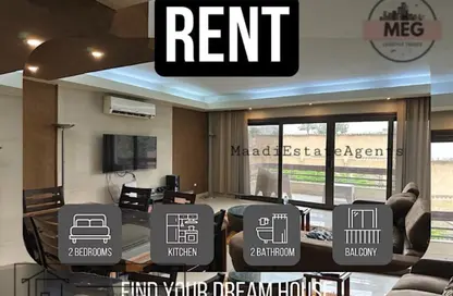 شقة - 2 غرف نوم - 2 حمامات للايجار في سرايات المعادي - حي المعادي - القاهرة