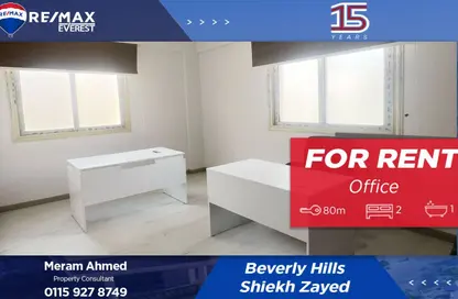 Office Space - Studio - 1 Bathroom for rent in The portal - Beverly Hills - Sheikh Zayed Compounds - Sheikh Zayed City - Giza Office Space - Studio - 1 Bathroom for rent in The portal - Beverly Hills - Sheikh Zayed Compounds - Sheikh Zayed City - Giza