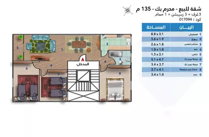 شقة - 3 غرف نوم - 1 حمام للبيع في محرم بك - حي وسط - الاسكندرية