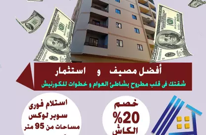 Apartment - 2 Bedrooms - 1 Bathroom for sale in Marsa Matrouh - Matrouh