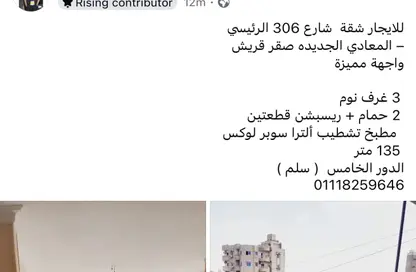 فيلا - 3 غرف نوم - 3 حمامات للايجار في شارع 87 - المعادي - حي المعادي - القاهرة