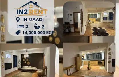 شقة - 2 غرف نوم - 2 حمامات للبيع في سرايات المعادي - حي المعادي - القاهرة شقة - 2 غرف نوم - 2 حمامات للبيع في سرايات المعادي - حي المعادي - القاهرة