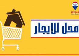 محل for للايجار in شارع الجلاء - المنصورة - الدقهلية