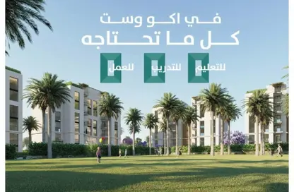 شقة - 2 غرف نوم - 1 حمام للبيع في ايكو ويست - كمبوندات 6 أكتوبر - مدينة 6 أكتوبر - الجيزة