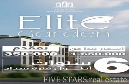 Apartment - 3 Bedrooms - 2 Bathrooms for sale in O West - 6 October Compounds - 6 October City - Giza